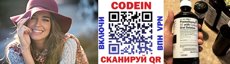 Кодеиновый сироп Lean напиток Lean (лин)  Шагонар 
