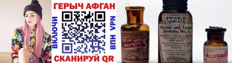купить закладку  Шагонар  Героин афганец 