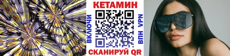 КЕТАМИН ketamine  как найти наркотики  Шагонар 