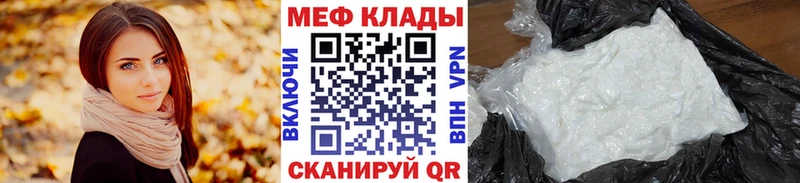МЕФ мука  где продают   мега вход  Шагонар 