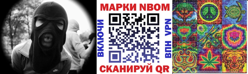 Марки NBOMe 1,8мг  omg сайт  Шагонар 